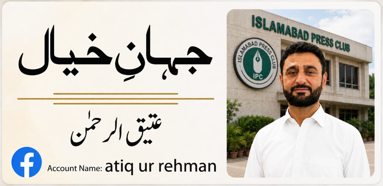 Atiqur Rehman Mono