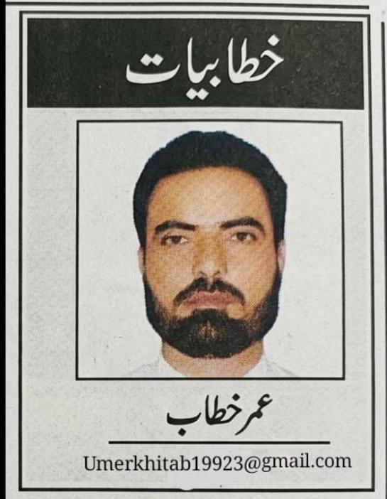ummer khitab